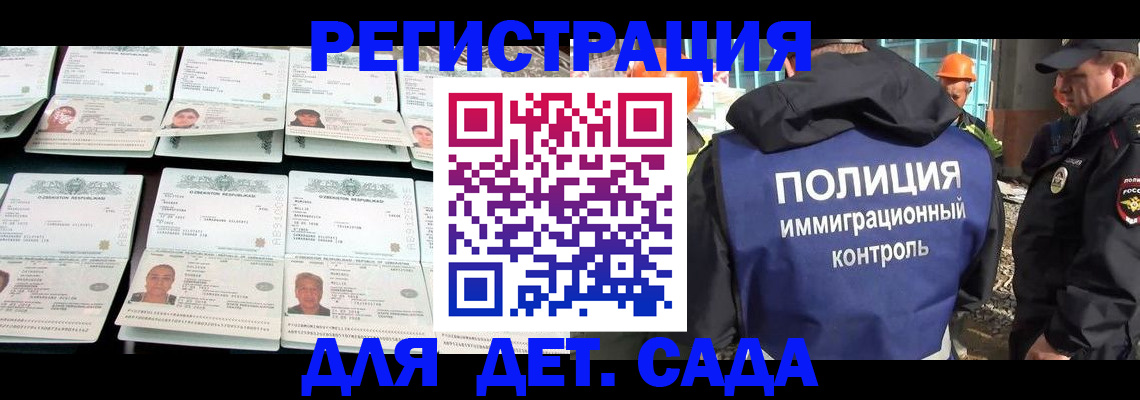 прописка паспорт в Дивногорске